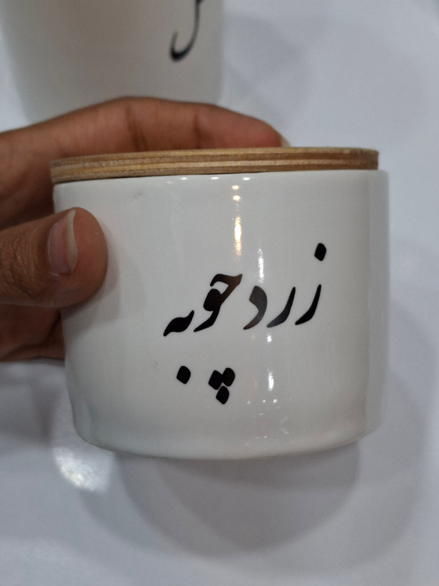 بانکه ادویه سرامیکی درب چوبی با جای قاشق | نوشته فارسی