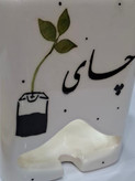 جای تیبگ چای سرامیکی با درب چوبی و محفظه برداشت
