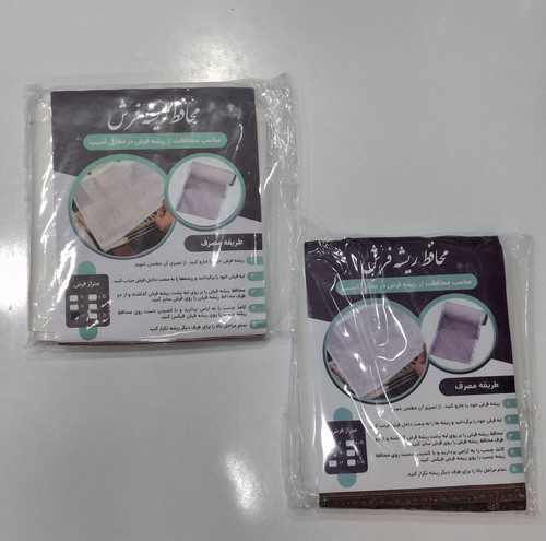 محافظ ریشه فرش