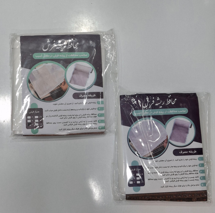 محافظ ریشه فرش
