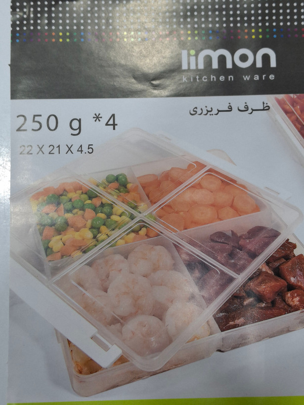 ظرف فریزری چهارخانه لیمون | ظرف نگهداری و فریز مواد غذایی