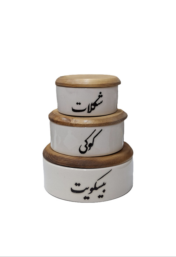 ست ۳ عددی ظروف سرامیکی درب چوبی | شکلات، کوکی و بیسکویت