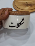 ست ۳ عددی ظروف سرامیکی درب چوبی | شکلات، کوکی و بیسکویت
